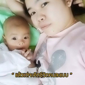 Hnan Jantakan Somsup profile icon