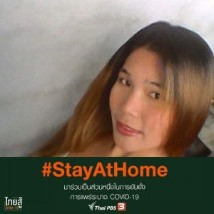 Jariya Tuk Jomcomsing profile icon