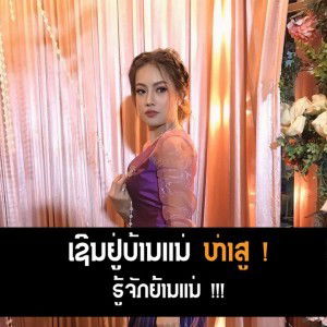 N'soudalath Phiasackha profile icon