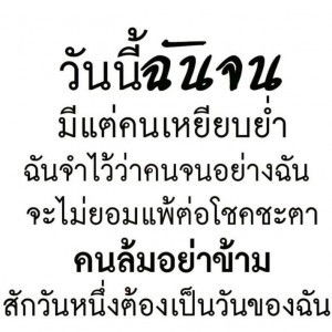 Wichuda Samaikam profile icon