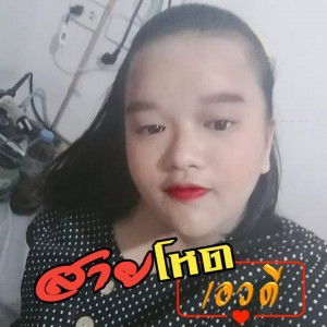 หว่าน'น'อ้วน'น มาร์ค'ค'น้อย'ย profile icon