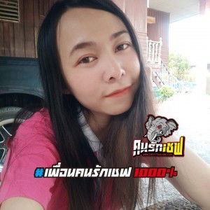 ปู ทัศนีย์ ไชยวงค์ profile icon