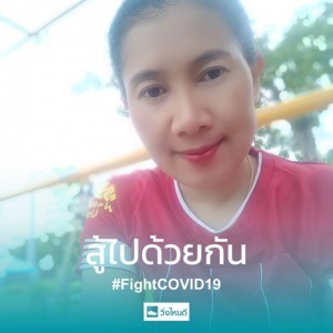 วรรณา ทองเปลี่ยน profile icon