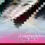 Sarocha Kaewkhaw profile icon