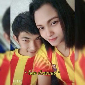 สุทธิภัทร แสงกุล profile icon