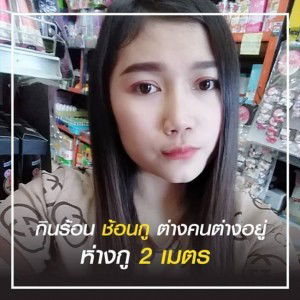 Suwanan Jabjab profile icon