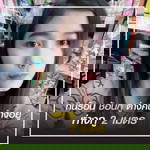 Suwanan Jabjab profile icon