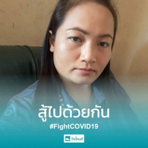 Wipaporn Klangkaew profile icon