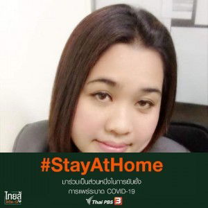 Jajar Somjai profile icon