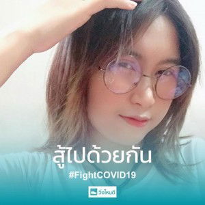 Pornry Sasiporn Kokathok profile icon