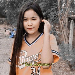 น้องง เหี่ยนน profile icon