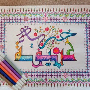 Khairiyyah Hanifah profile icon