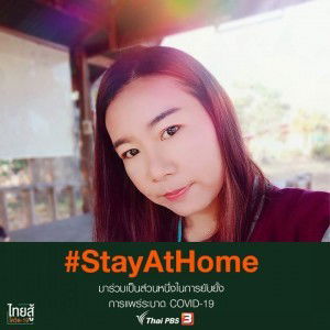 Tidakarn Phumtitiwat profile icon