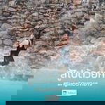 ปานเดือน แก้วดวงดี profile icon