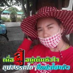 รัตนา แก้วคำแสน profile icon