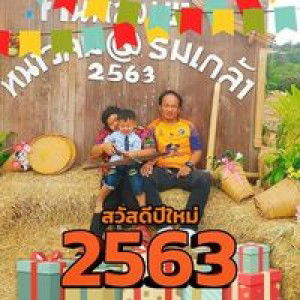 ศิริกาญจน์ ศรีชาวนา profile icon