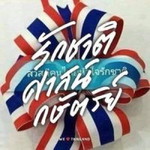 Thanyapat Kumseeha profile icon