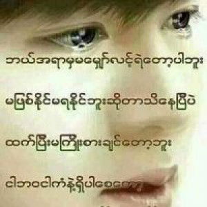 နန္းဖူးပြင့္ ေဝေဝ profile icon