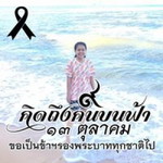 Rainbow Songsuphap profile icon