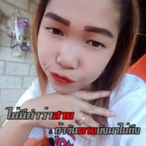 ภาวิณี​ แสน​สุพรรณ profile icon