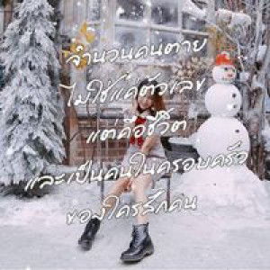 Sujittra Wazabi Phetphan profile icon