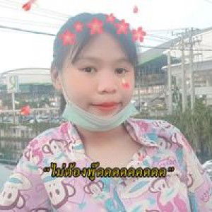 ไม่' บอก. profile icon