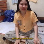 ญิ๋ง' ตีบ profile icon