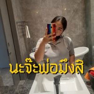 กุ๊ง' กิ๊ง profile icon