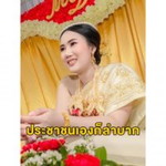 Nattha Muang profile icon