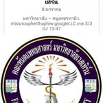 หนูเพชร ทาผิว profile icon