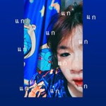 ชา'า เขียว'ว profile icon