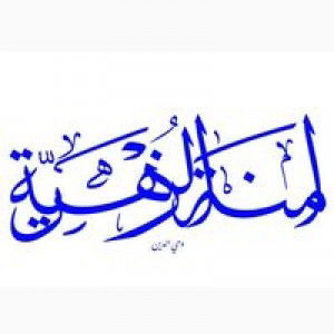 Amienah Az'Zuhriah profile icon