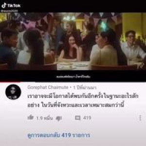 ความทรงจำ สีจาง profile icon