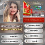 Sonthaya Salee profile icon