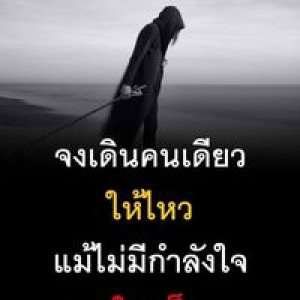 จุฑามาศ  ไทยสง่า profile icon