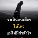 จุฑามาศ ไทยสง่า profile icon