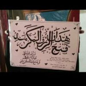 Hidayah Ummu Yusuf AR profile icon