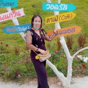 จิราพร  มีเถื่อน profile icon