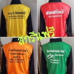 เสื้อคนงาน สกรีนฟรี profile icon