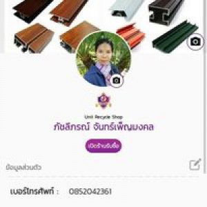 ภัชลีภรณ์ จันทร์เพ็ญมงคล profile icon