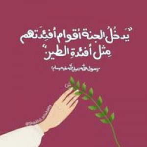 Hilwa Basmah profile icon