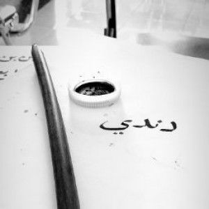 ummu ubaid profile icon