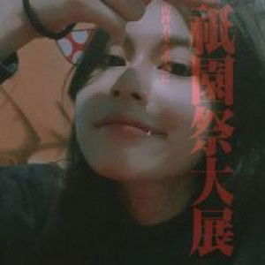 อุจิฮะ อิทาจิ profile icon