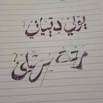 Yan Diyan profile icon