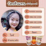 Nathida Saesong profile icon