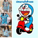 มณีมังกร แม่มณีแม่ค้าจิปาถะ profile icon