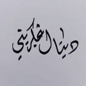 Dita Anggraeni profile icon