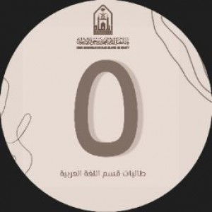 ة05-أسماء أديب سامعون profile icon