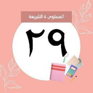 B 29. عرشي مداومة رحمات profile icon