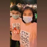 ส้มม เช้งงง profile icon